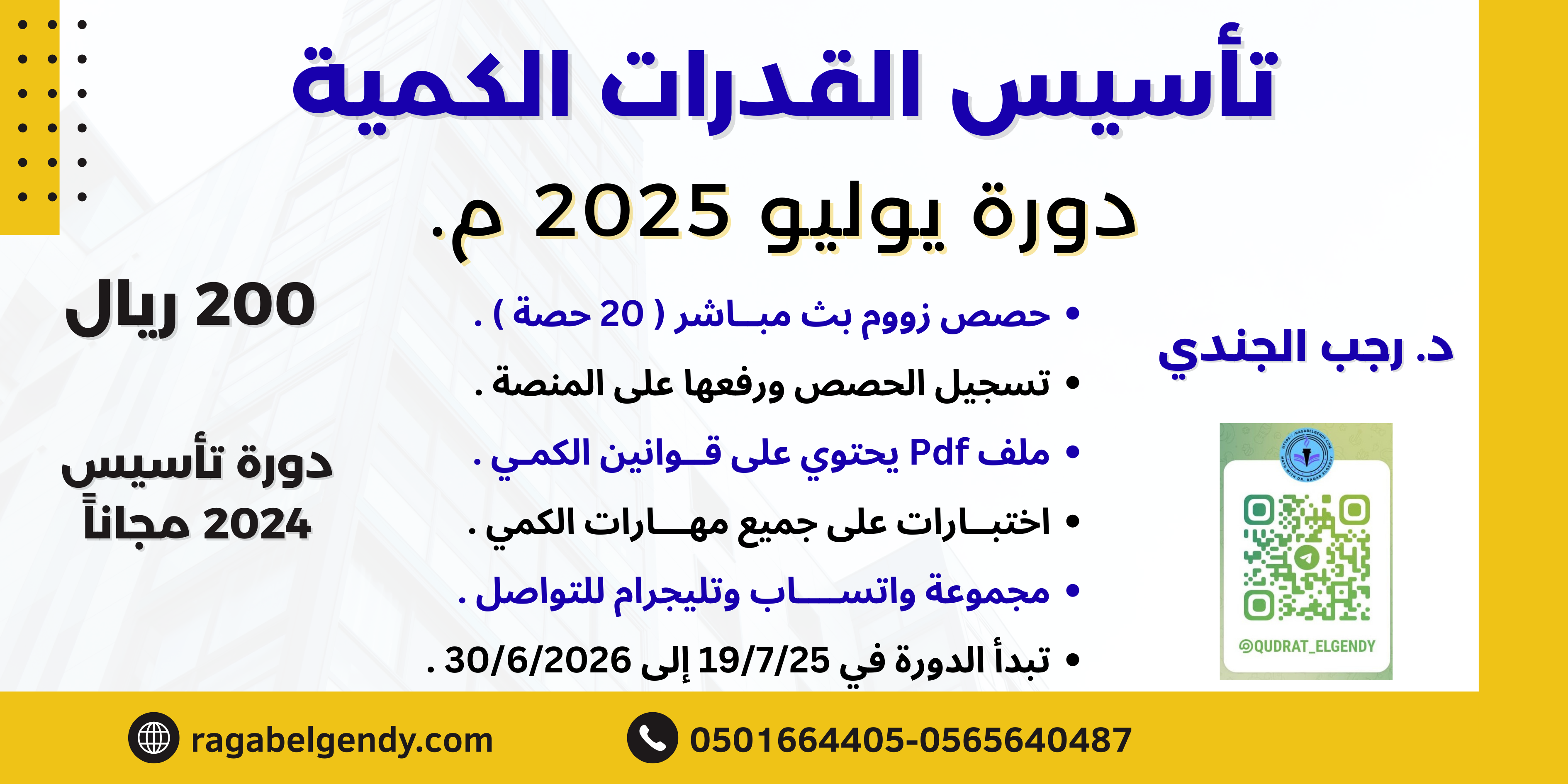 Course Image