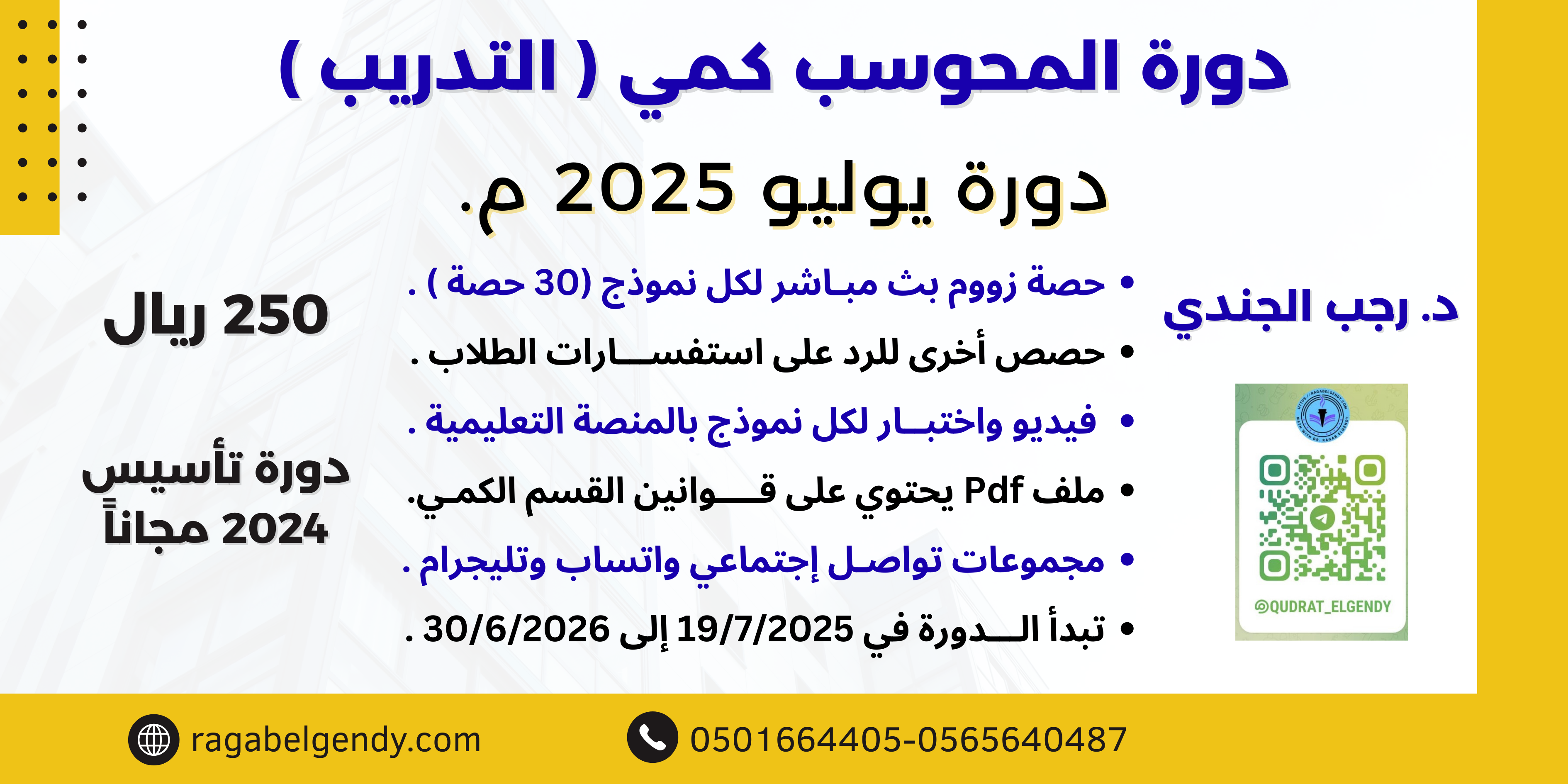 Course Image